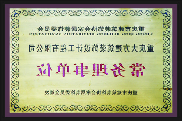 <a href='http://j1b.voipgamy.com'>全网十大靠谱网投网上十大正规赌网址</a>常务理事单位